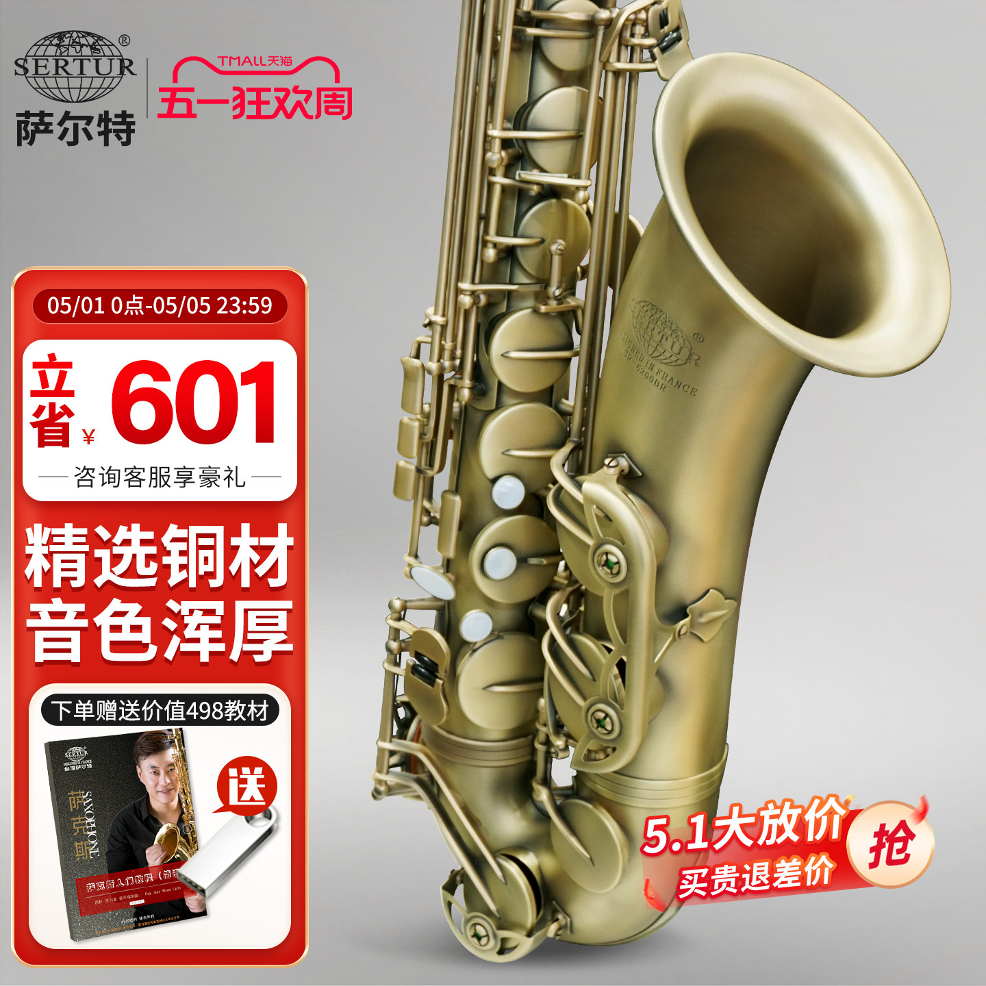 台湾萨尔特次中音萨克斯乐器降b调成人专业演奏SP-6200官方旗舰店