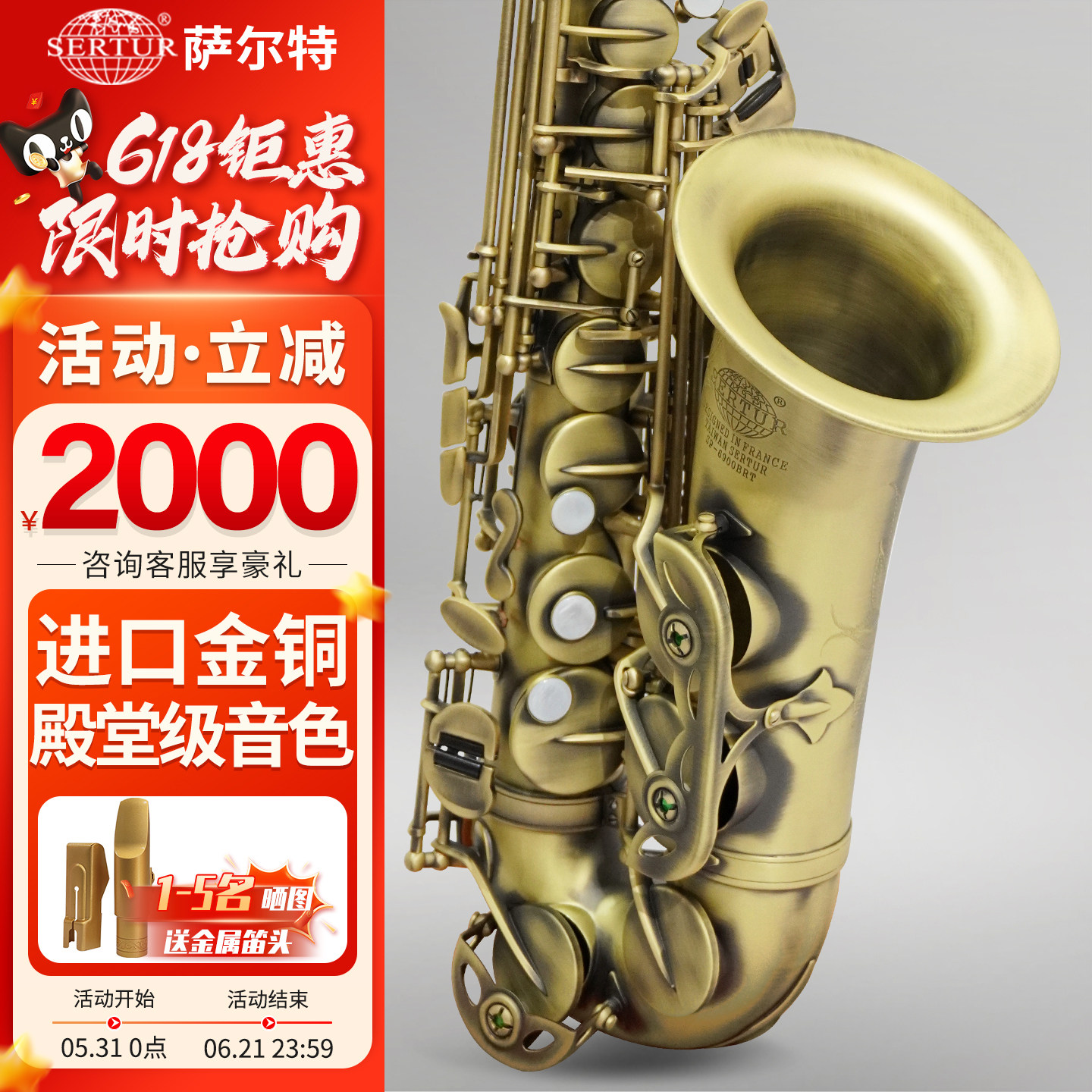 进口金铜 台湾萨尔特萨克斯乐器中音SP-6900键柱无螺丝专业旗舰店
