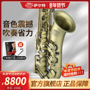 台湾萨尔特次中音萨克斯管乐器降b调专业演奏级官方旗舰店SP 6600