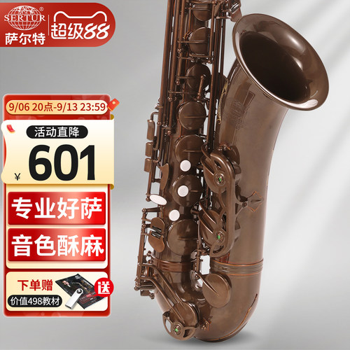 台湾萨尔特次中音萨克斯乐器官方