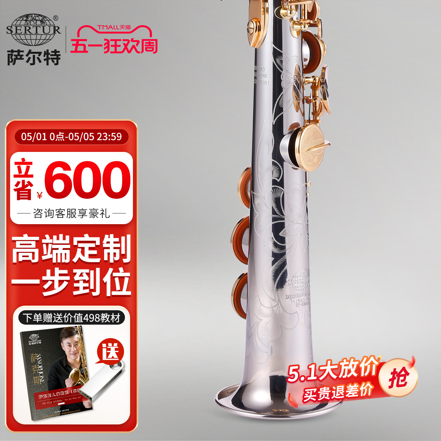 进口镍银合金 台湾萨尔特高音萨克斯乐器直管一体管SP-6800专业款