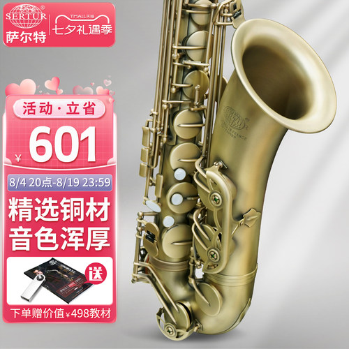 台湾萨尔特次中音萨克斯乐器官方