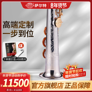 6800专业款 进口镍银合金 台湾萨尔特高音萨克斯乐器直管一体管SP