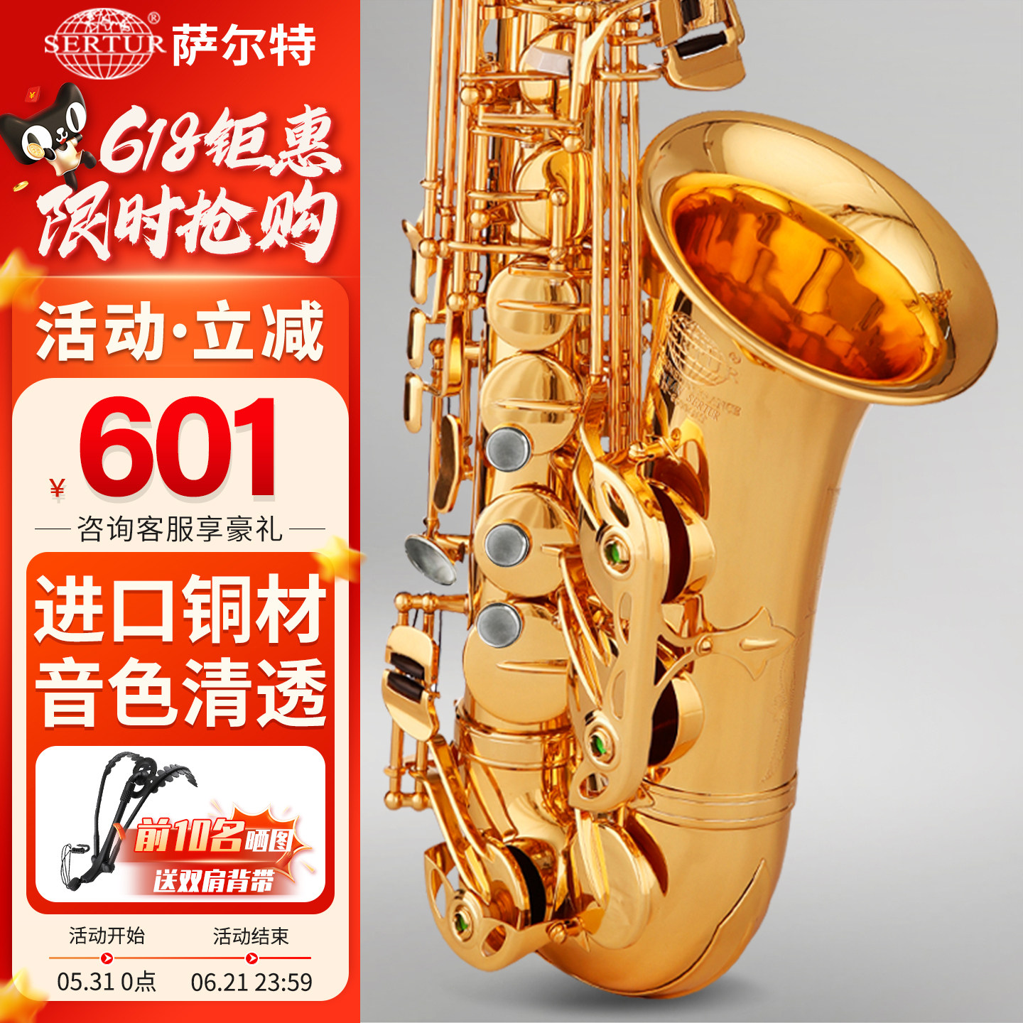 台湾萨尔特中音萨克斯乐器专业演奏成人初学者降e调旗舰店SP-6600