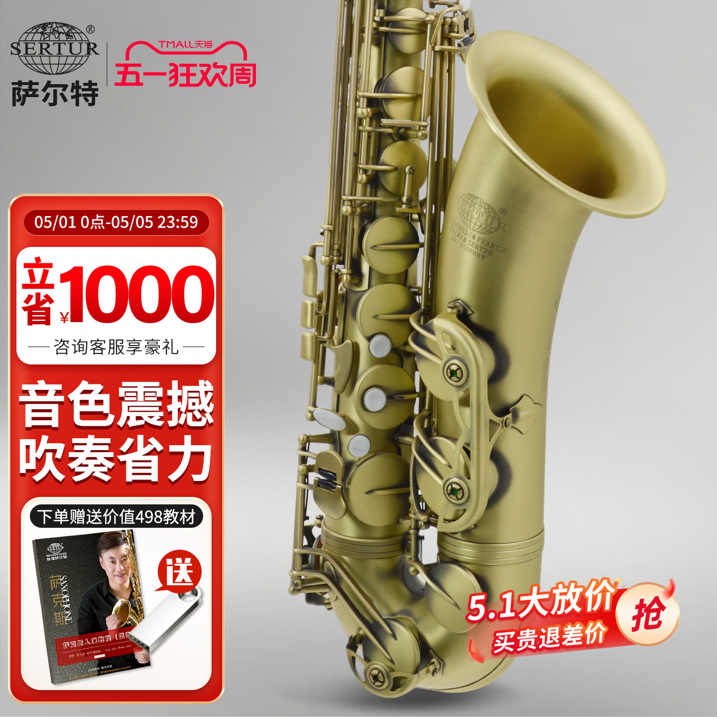 台湾萨尔特次中音萨克斯管乐器降b调专业演奏级官方旗舰店SP-6600