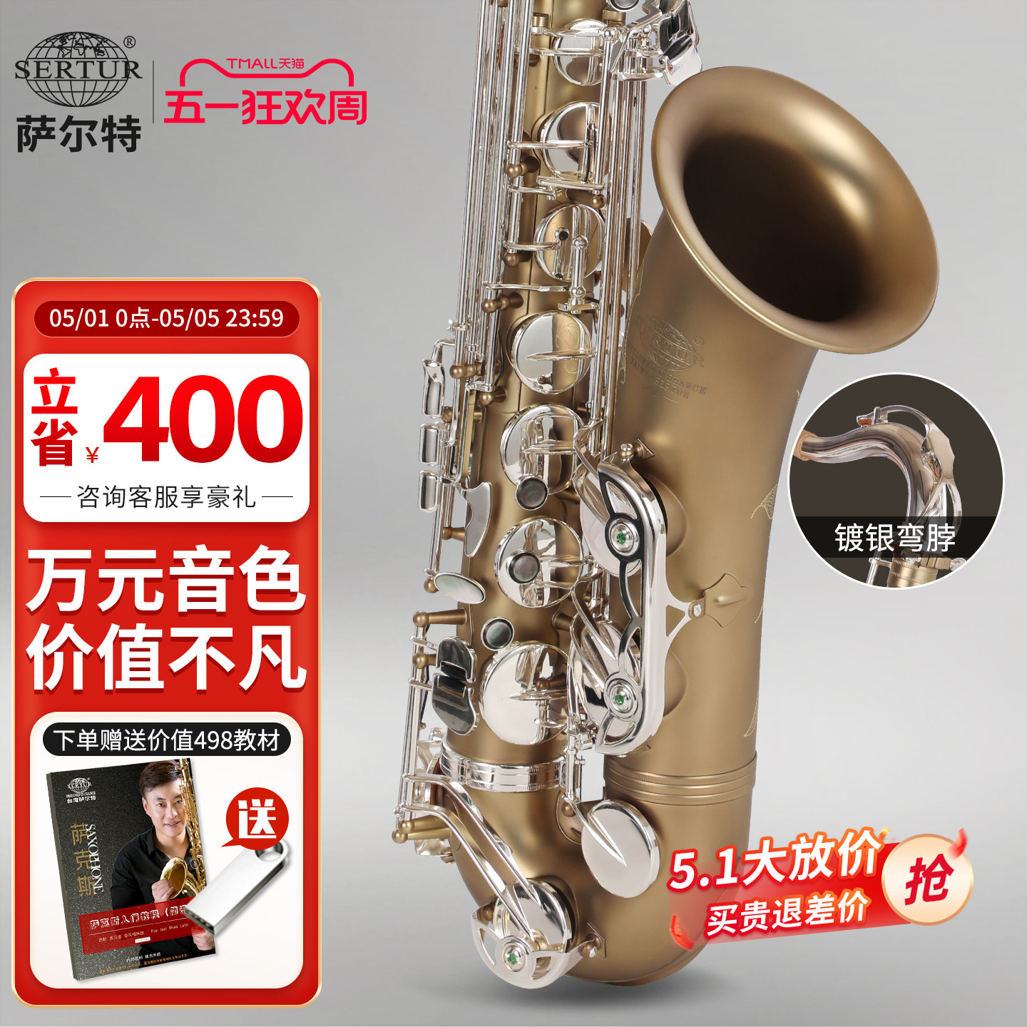 台湾萨尔特次中音萨克斯管乐器专业演奏级成人降b调M6 官方旗舰店