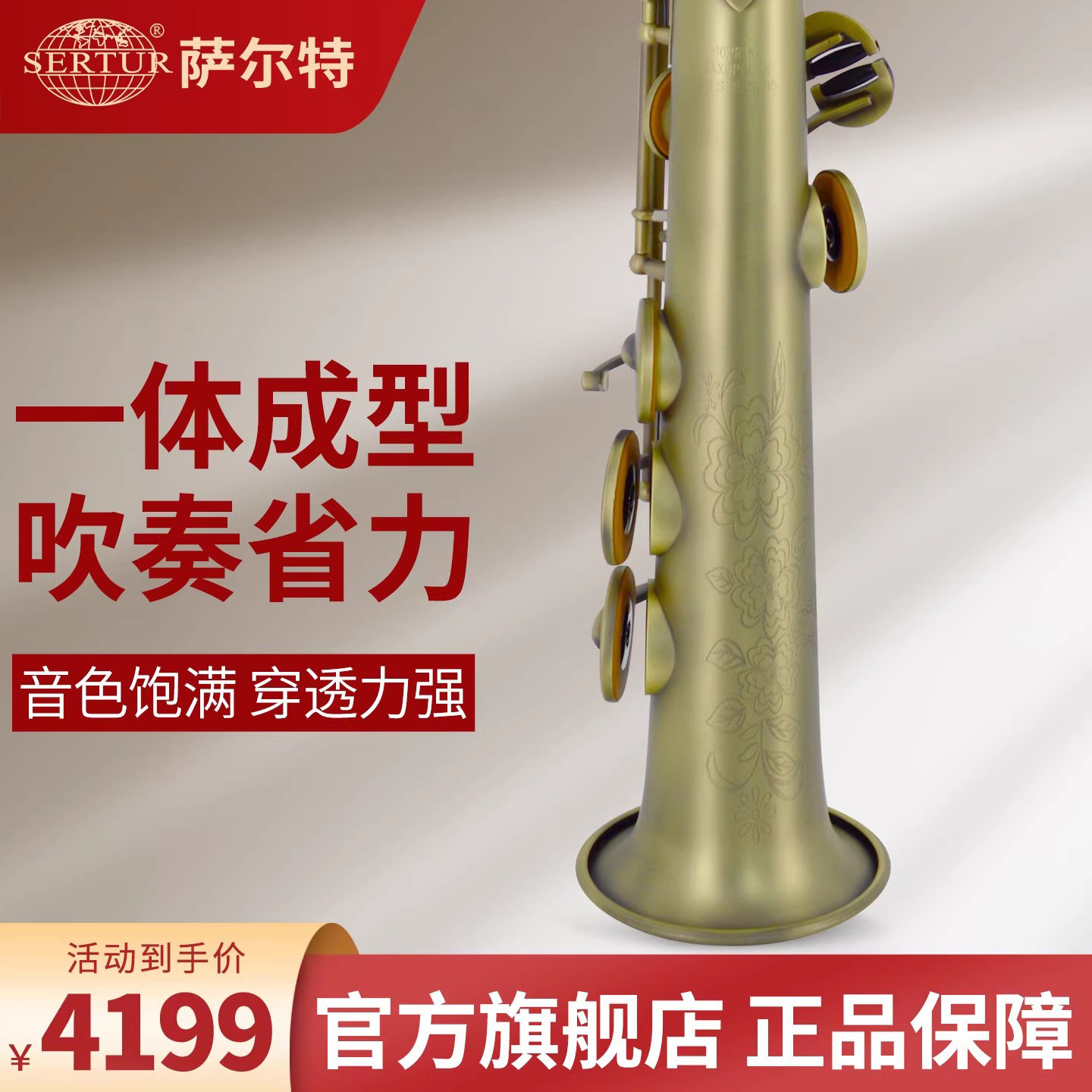 台湾萨尔特高音萨克斯乐器直管专业演奏降b成人SP-6300官方旗舰店