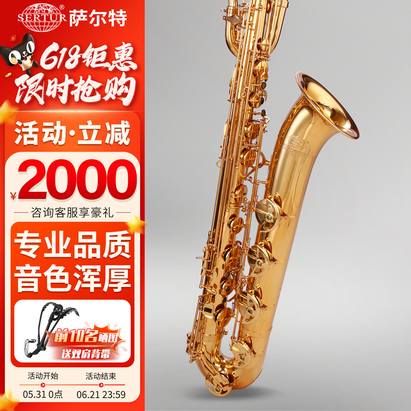 台湾萨尔特上低音萨克斯乐器成人SP-6500降E调专业演奏款乐队专用