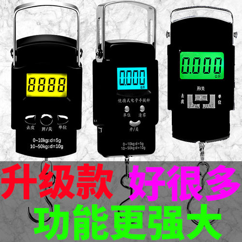 高精度50kg便携式买菜小巧快递称