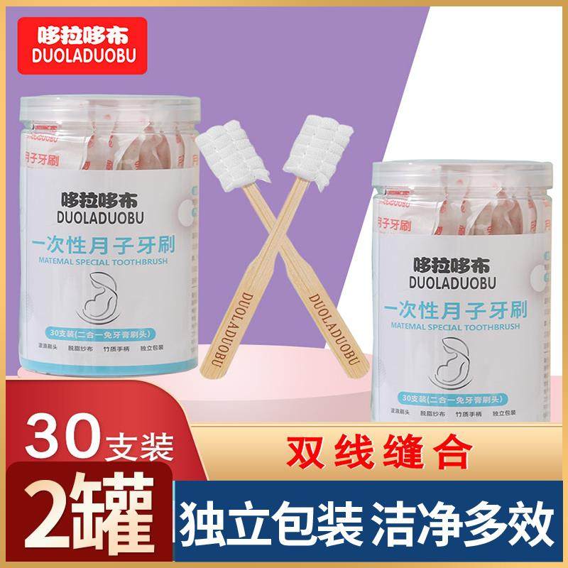 孕产妇纱布一次性月子牙刷软毛净齿清洁性独立洗漱护理柔软产后