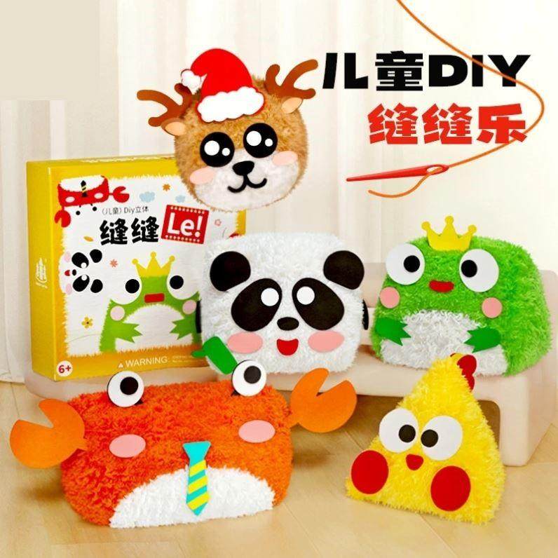 智酷堡儿童缝缝乐安全织布手工挂件diy材料包玩偶小摆件圣诞礼物