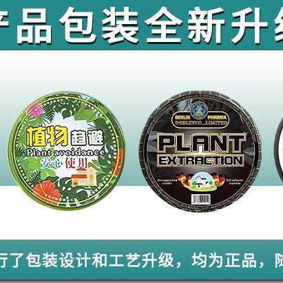 欧洲达尔文多功能驱蚊蝇虫挂件植物趋避饼家用驱虫神器趋蚊饼精油