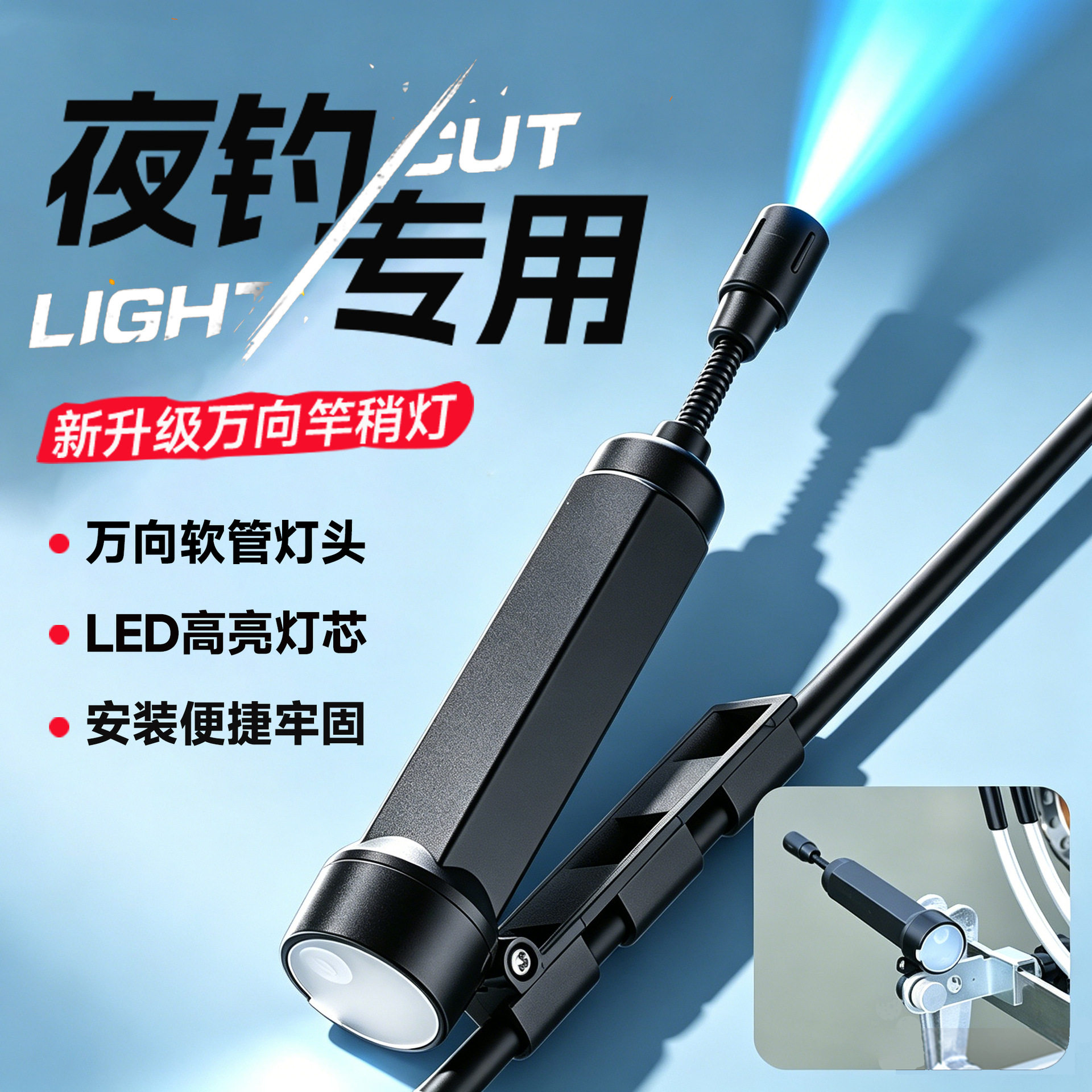 桥筏灯竿稍灯充电筏钓灯