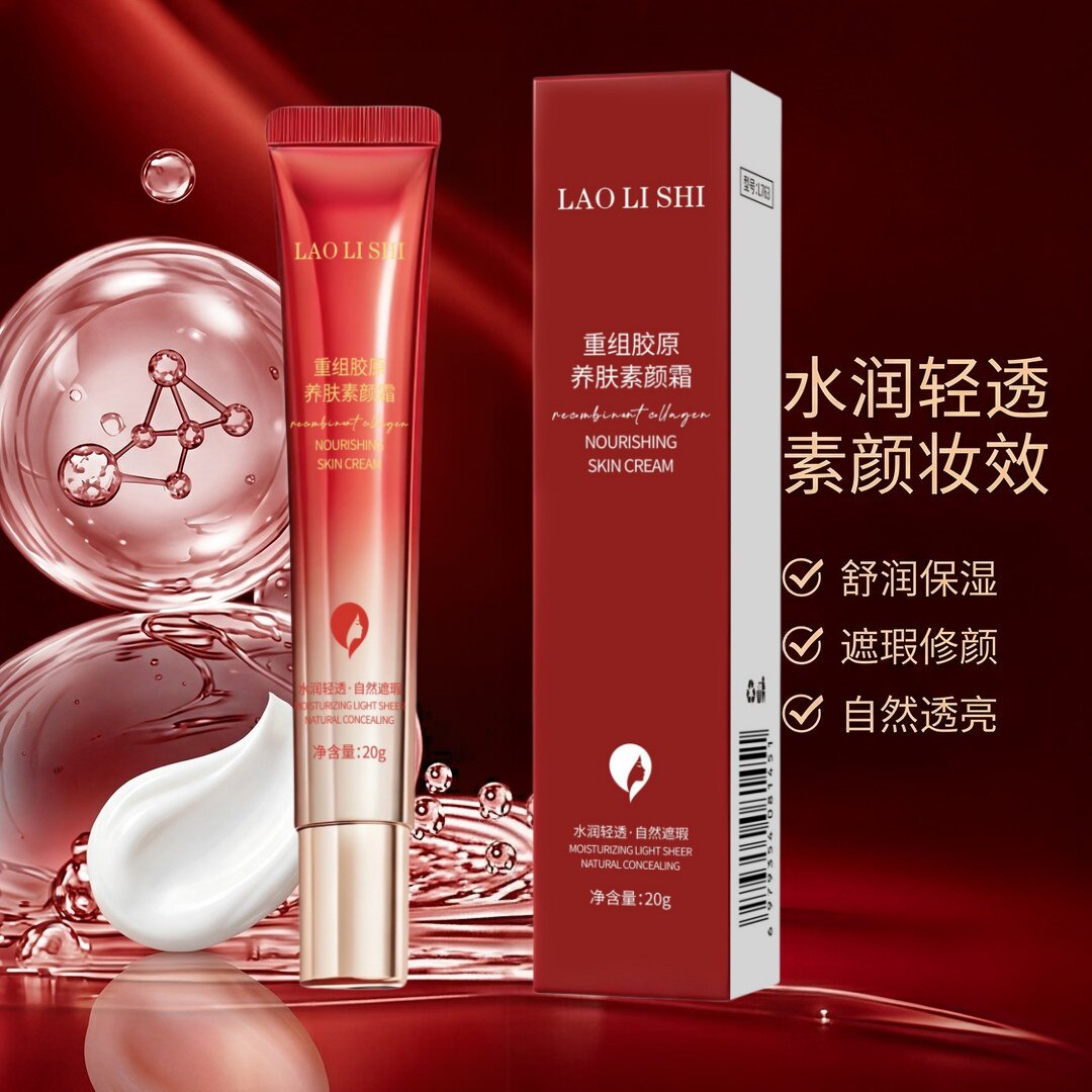 劳丽诗重组胶原养肤素颜