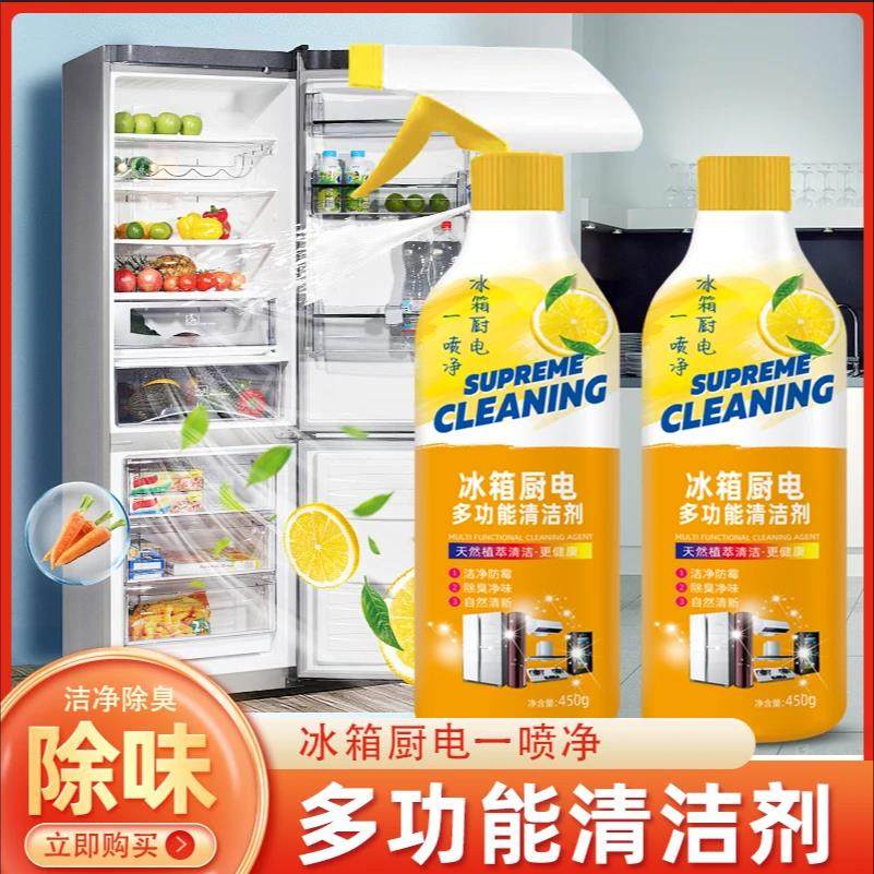 皇后衣闺冰箱厨电多功能清洁剂洁生花家用厨房油烟机去污油烟净,洗护清洁剂/卫生巾/纸/香薰,冰箱除味剂,淘宝优惠券,粉丝福利购,淘宝优惠卷