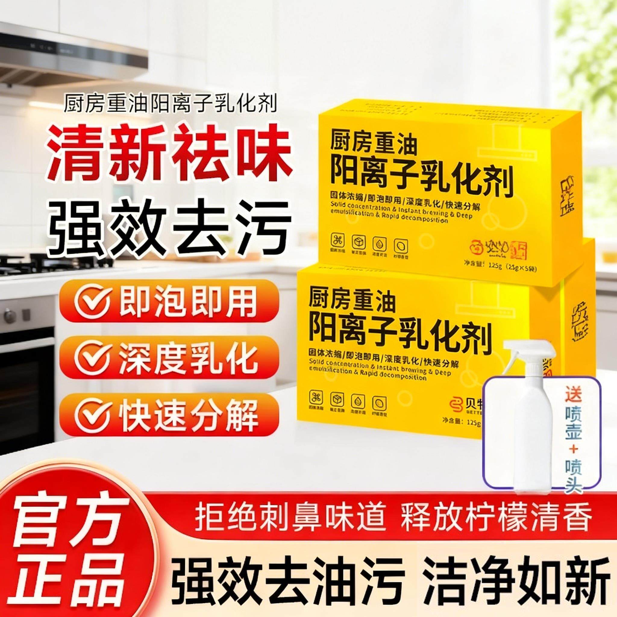 厨房重油污阳离子乳化剂浓缩去油污粉厨房强力油烟机清洗剂除油剂,洗护清洁剂/卫生巾/纸/香薰,油污清洁剂,淘宝优惠券,粉丝福利购,淘宝优惠卷