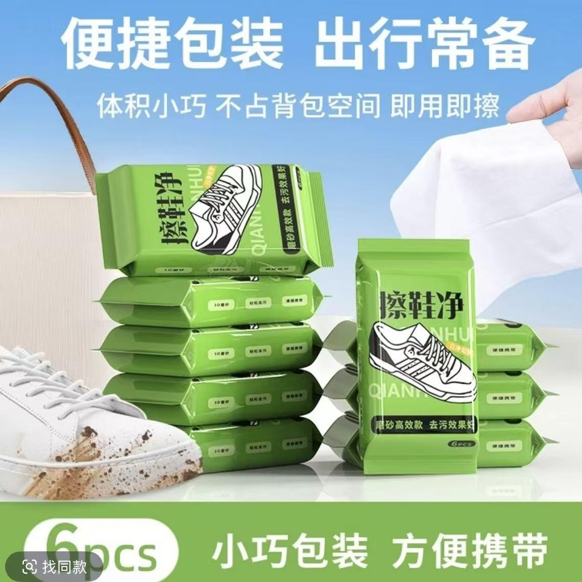 好物推荐擦鞋湿巾小白鞋清洗神器免水洗去污便携式湿巾麂皮LL-1