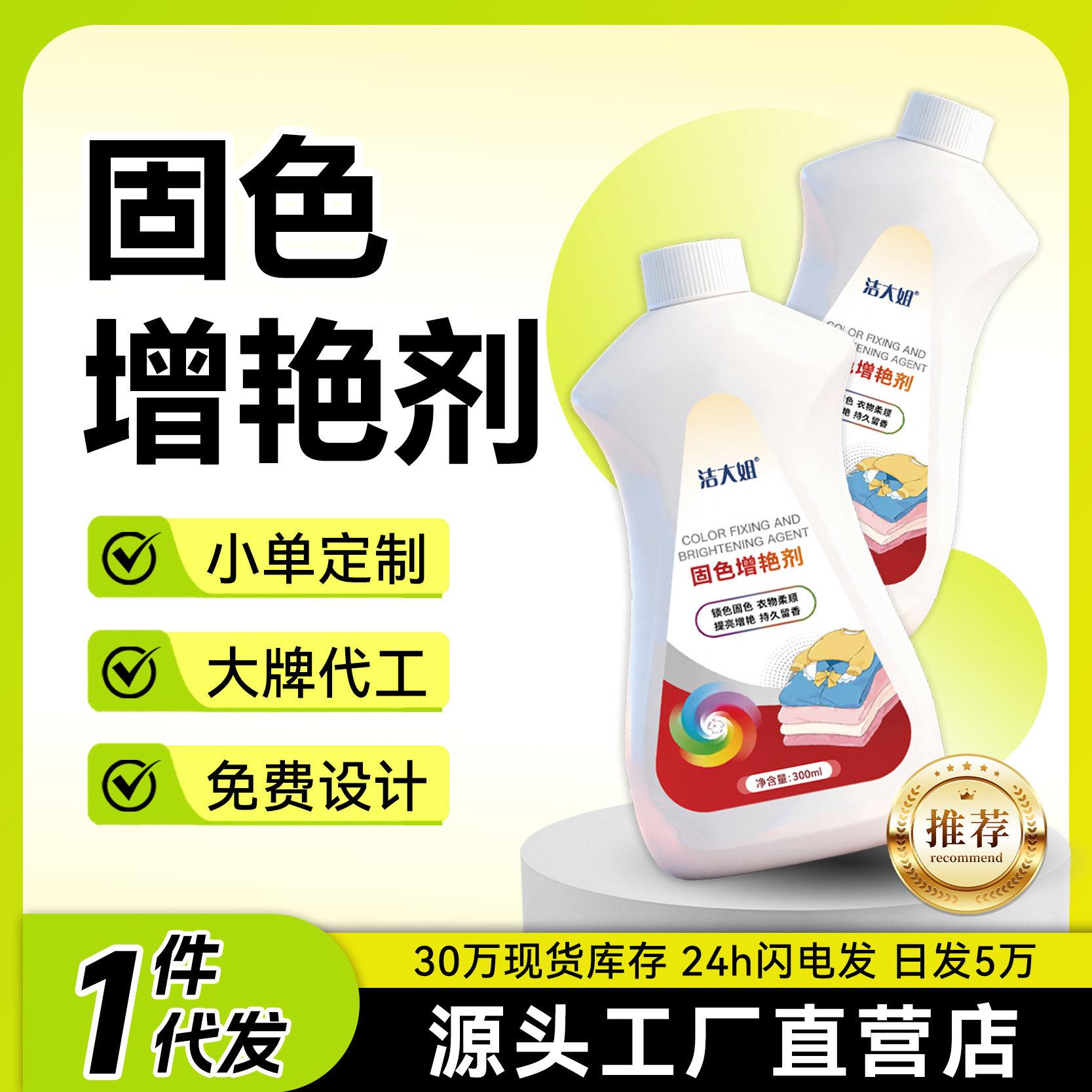 衣服染发剂衣物改色翻新黑色不褪色棉麻织物修复还原固色剂清洁剂