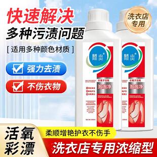 闻炎非离子活氧泡泡净深层清洁强力去渍鲜亮护色活氧漂白不伤衣物