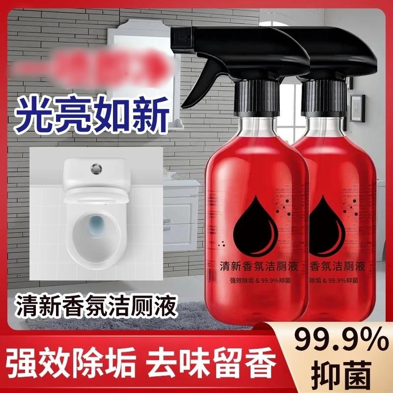 沫小栥清新香氛洁厕液强力除垢去渍持久洁厕灵洁厕剂马桶清洁神器