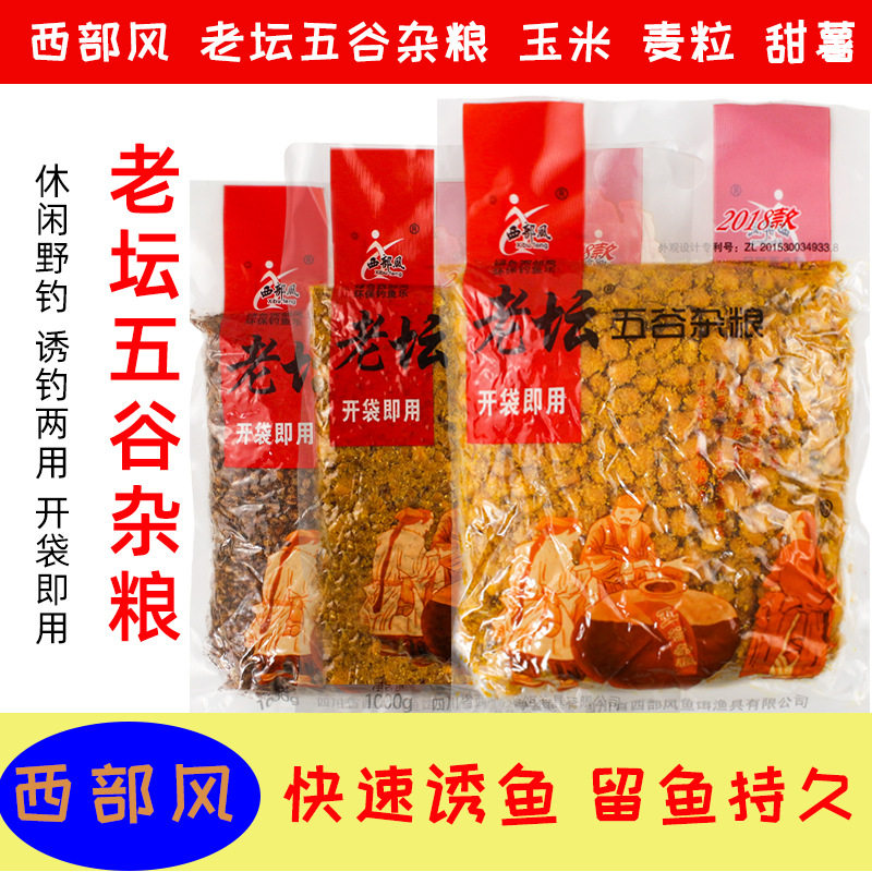 西部风老坛五谷杂粮鲫鲤