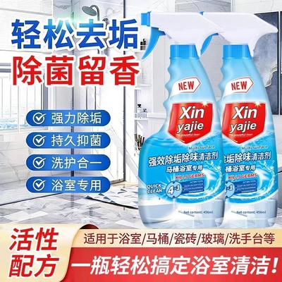 抖音心雅洁马桶浴室清洁剂除臭留香氛泡泡清洁强效厕所除垢洁厕