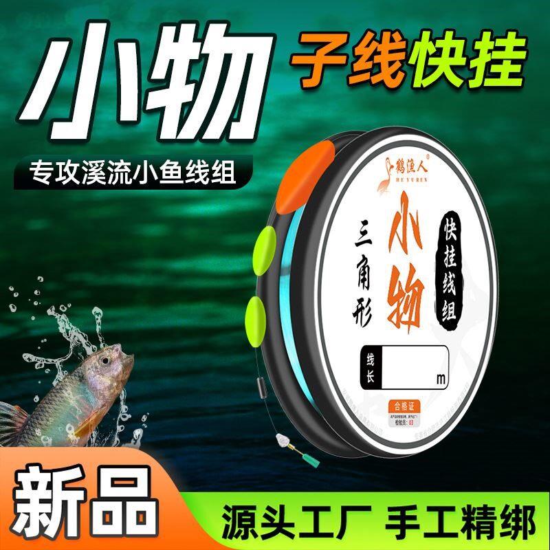 溪流快挂七星漂钓鱼线组主子线单钩石斑白条大小浮漂免调合金铅坠