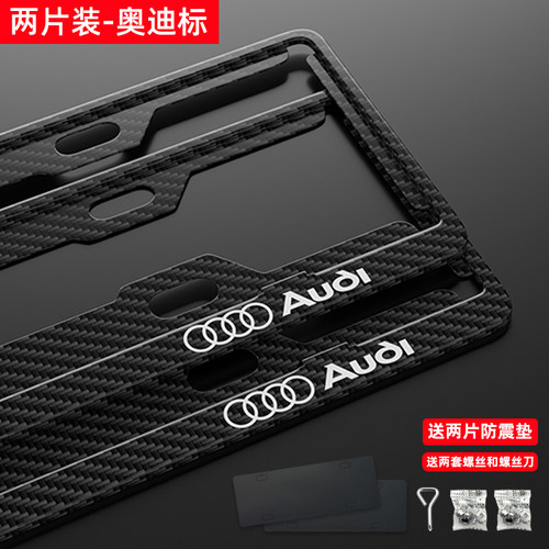 虎澈牌照框碳纤纹加厚不变形车牌