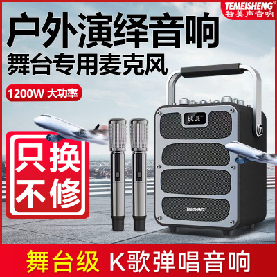 特美声户外演绎弹唱专用