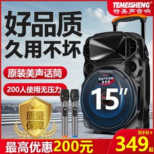 特美声TC广场舞音响户外音箱便携式大功率一体机唱歌K歌山水旗舰