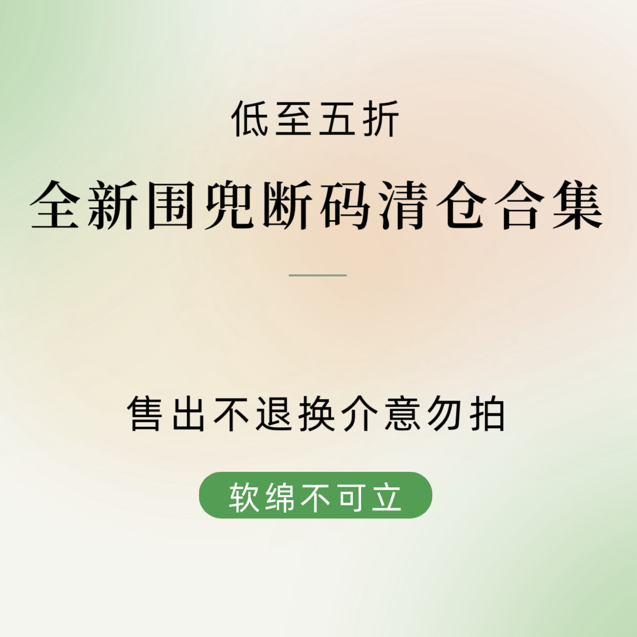 狗狗软口水巾特价围兜不可退还