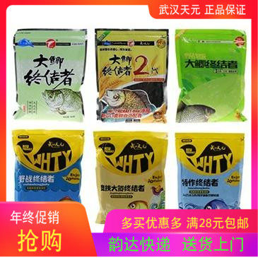 武汉天元刚舟鱼饵野钓大鲫 竞技大鲫/特作终结者野钓打窝鲫鱼饵料