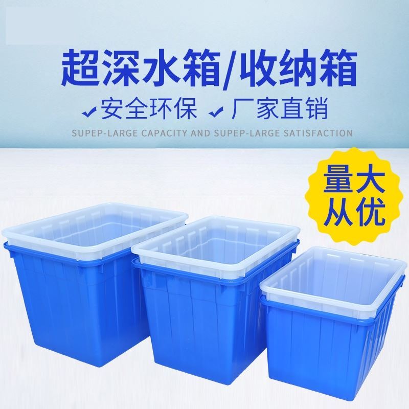 养殖水箱塑料水箱长方形牛筋卖鱼箱大容J量水产养殖箱周转箱储水