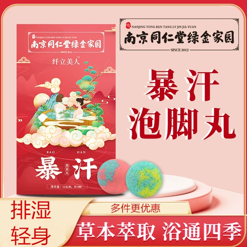 Набор травяных препаратов, масло для похудения с горькой полынью, таблетки для ванны, очищение от шлаков и токсинов