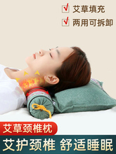 颈椎枕头修复助睡眠睡觉护腰椎多功能纯艾叶艾绒组合驱蚊抑螨艾灸