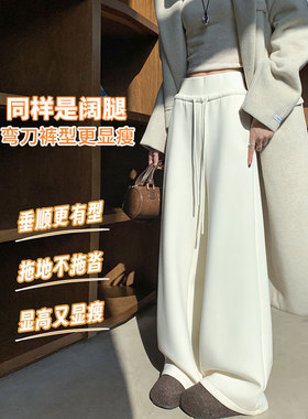 时髦慵懒白色羊绒弯刀糯米裤子女春季流行超火运动卫裤直筒阔腿裤