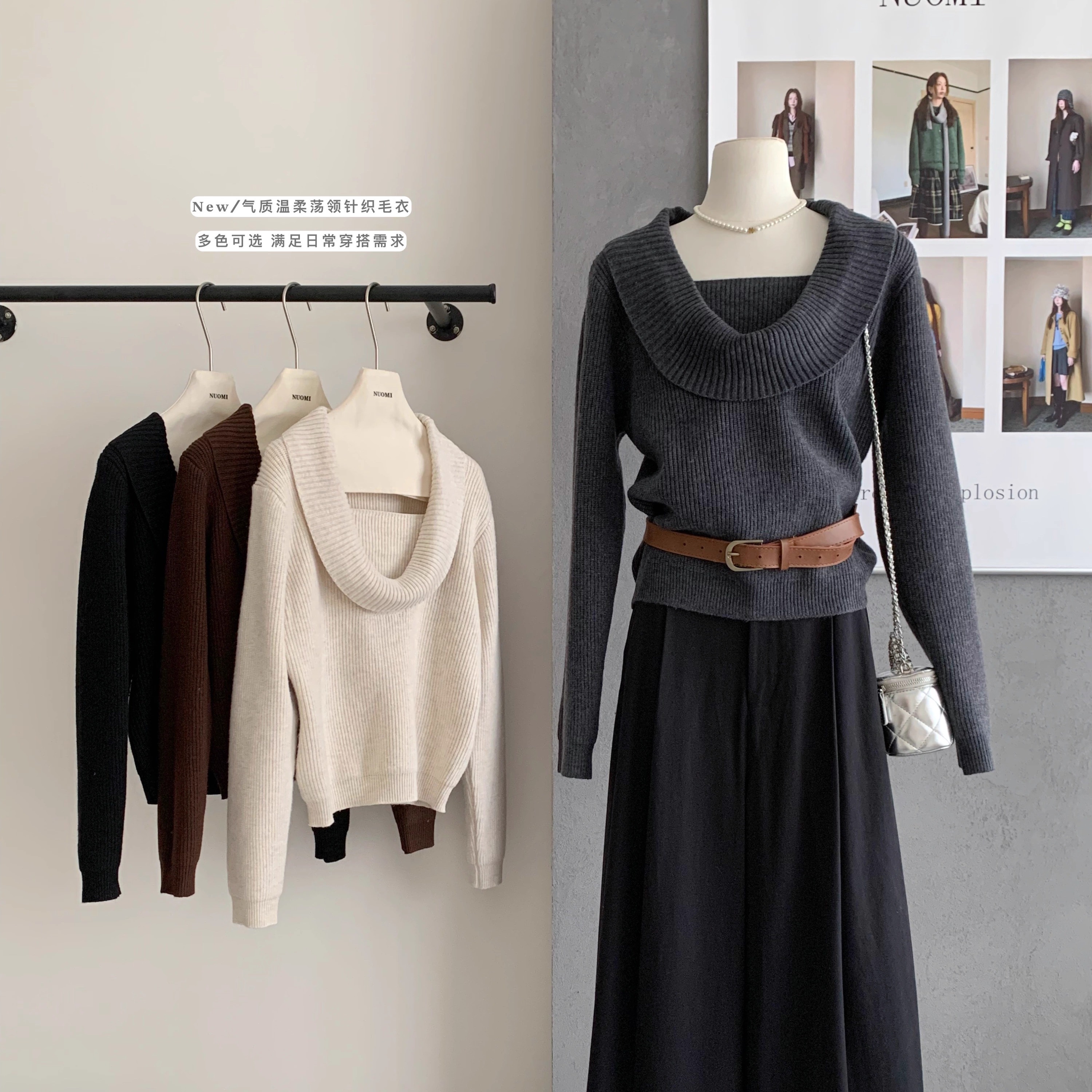 保暖质感穿搭荡领毛衣女秋冬