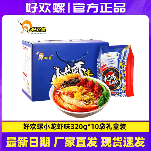 轻食螺蛳粉好欢螺螺蛳粉小龙虾味225g*3袋/5袋轻享装柳州
