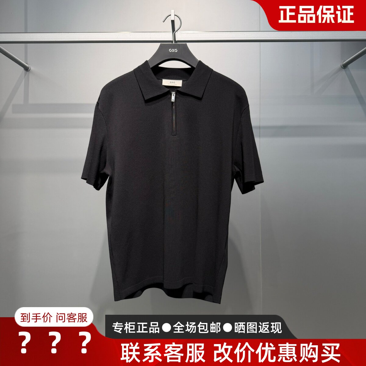 GXG男装2026夏季新款G26X242049000通勤针织翻领Polo衫G26X242049