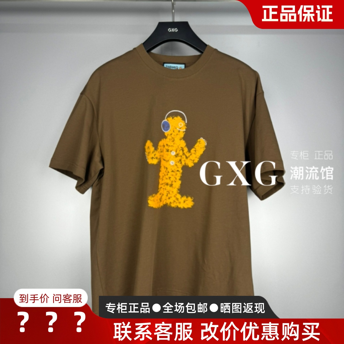 GXG男装2025夏季新款时尚宽松休闲百搭中阔圆领短袖G25X442048004