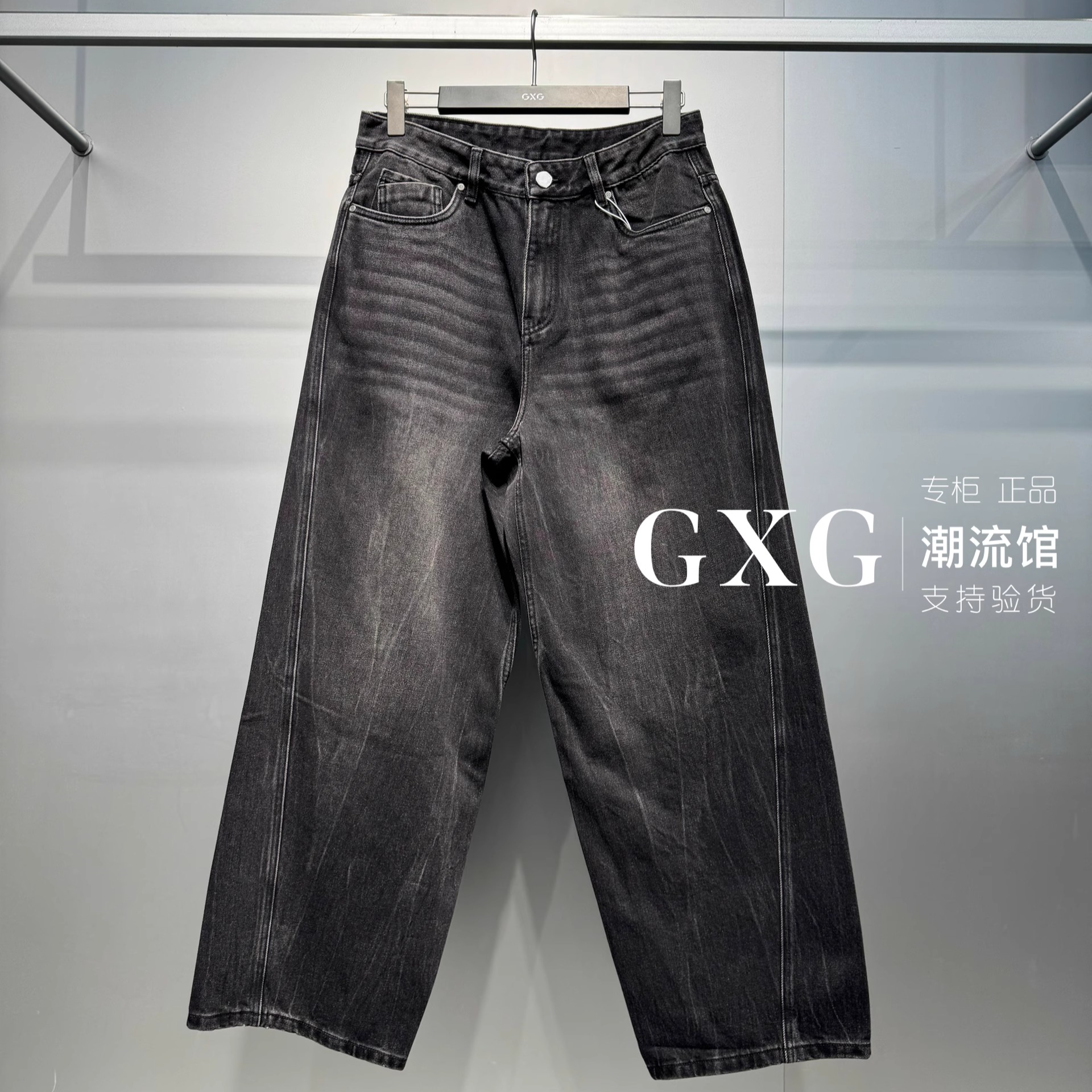 GXG男装宽松阔腿水洗牛仔裤
