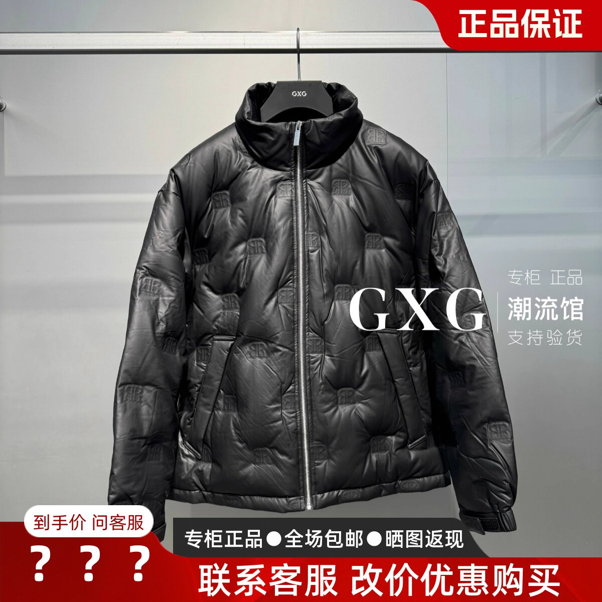 GXG男装G25XY24030短款羽绒服男