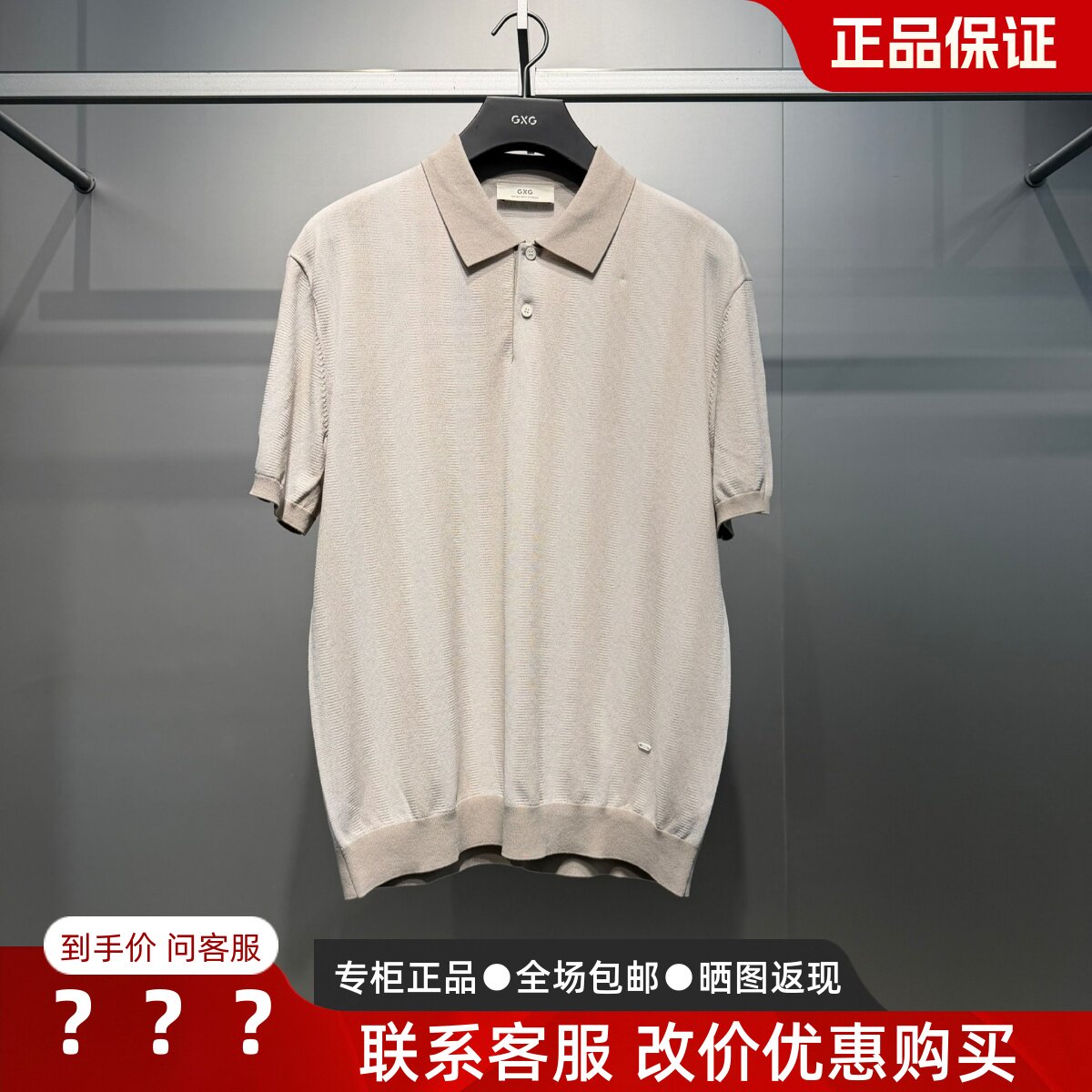 GXG男装2026夏季新款G26X242046302通勤针织翻领Polo衫G26X242046