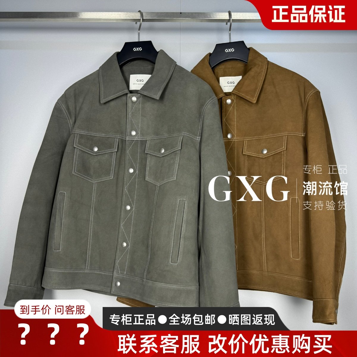 GXG男装2025冬季新款G25X124007A99麂皮绒真皮皮衣 G25X124007004