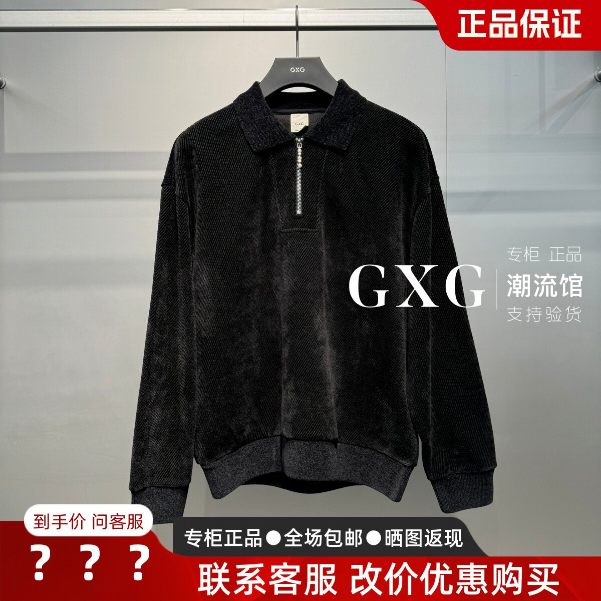 GXG男装2025冬季新款G25X314072000翻领休闲半开襟卫衣G25X314072