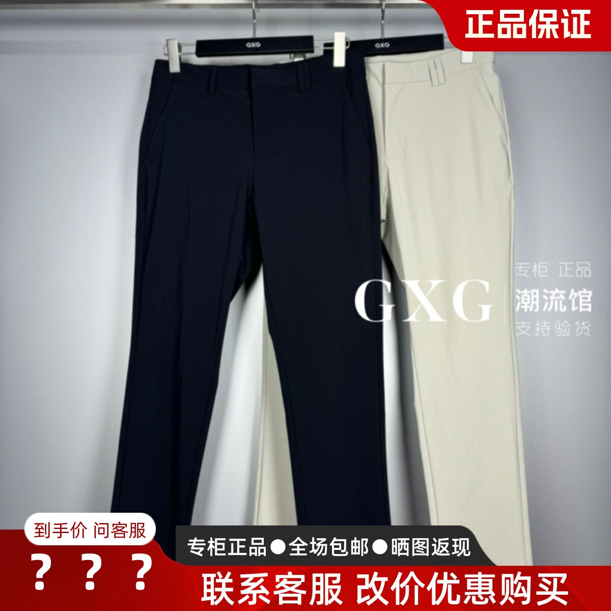 GXG男装2025夏季新款时尚百搭合体休闲小脚长裤G25X022050000 566