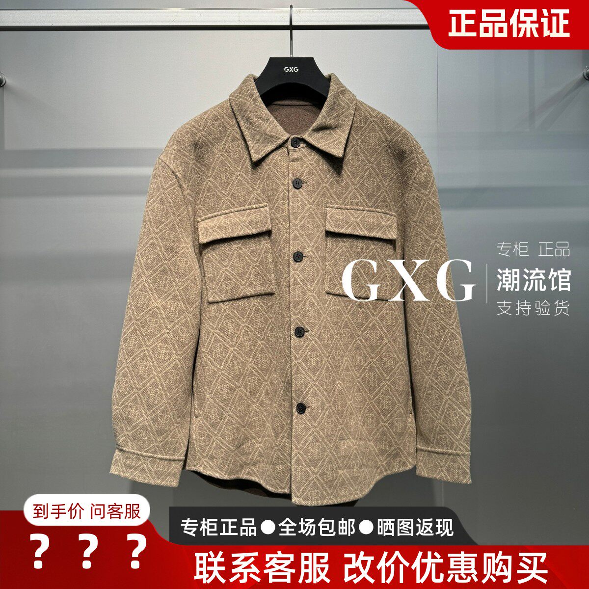 GXG男装2025冬季新款G25X064020078 翻领短款大衣夹克 G25X064020