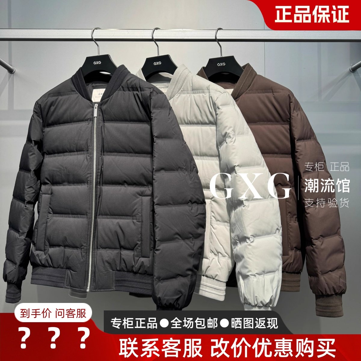 GXG男装2025冬季新款G25XY24029000 016 D93棒球羽绒服G25XY24029