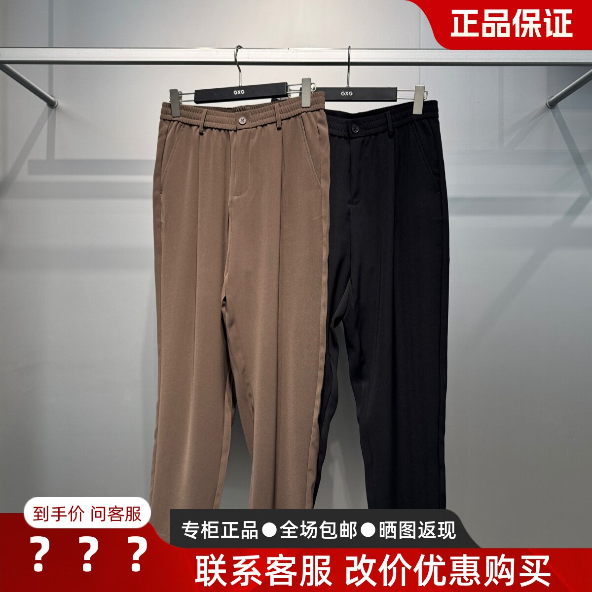 GXG男装G26X022058多色锥形长裤图片