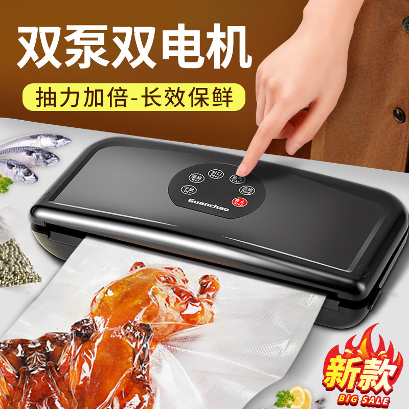 真空封口机商用食品包装机抽真空密封机干湿粉通用封口机小型家用